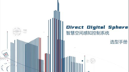 DDS 选型手册