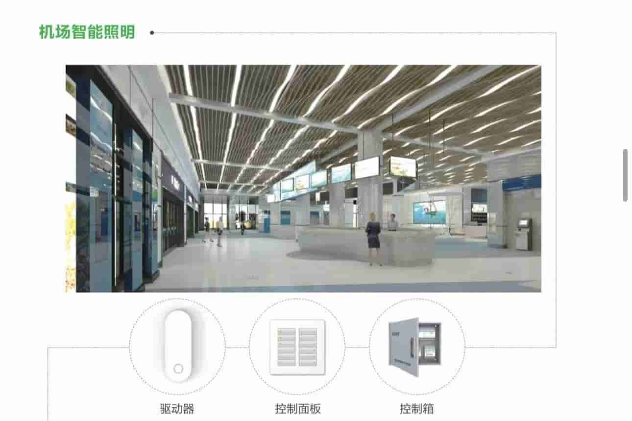 智能照明解决方案（三）